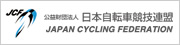 公益財団法人日本自転車競技連盟